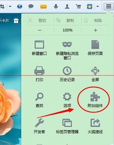 火狐浏览器多开账号登陆方法