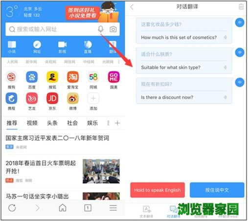 2018海淘用什么浏览器好 省钱就用搜狗手机浏览器
