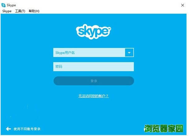 skype官方正式版下载电脑版